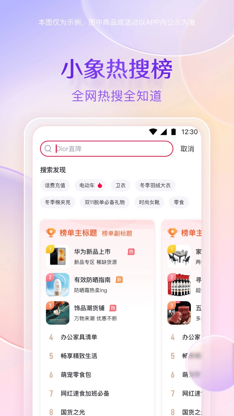 小象优品手机版v4.7.9安卓最新版图1