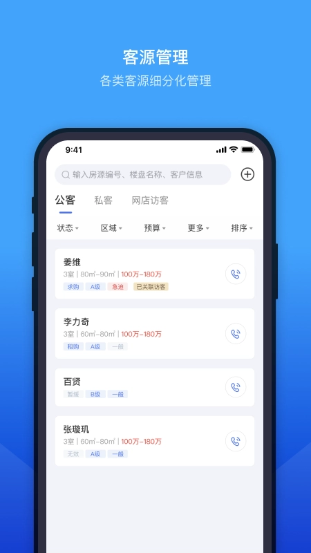 etc门店管理系统v3.9.23安卓版图1