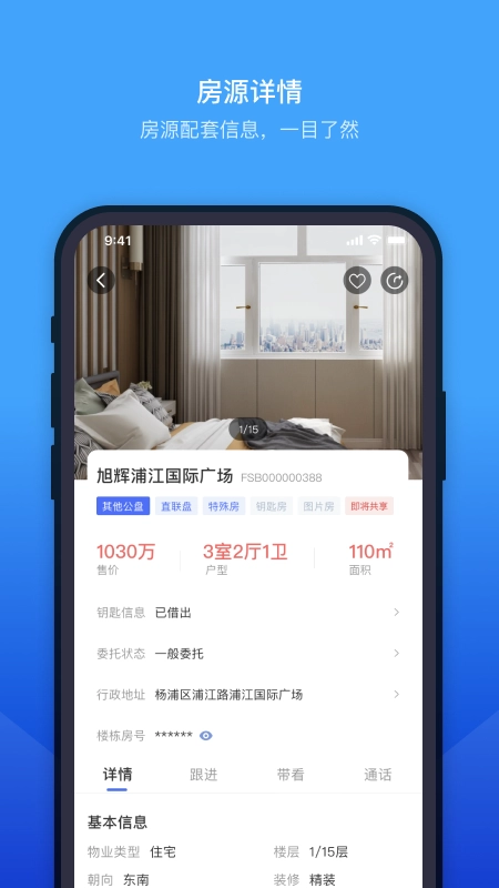 etc门店管理系统v3.9.23安卓版图2