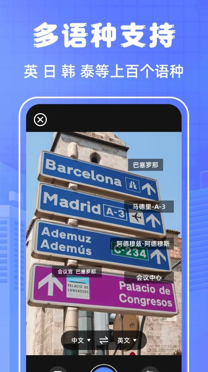 英语翻译大全软件(翻译通)v3.3.9安卓中文版(2)
