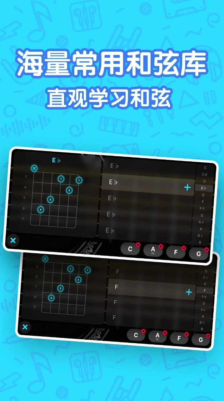 吉他自学模拟器软件v2.4.2安卓版图2