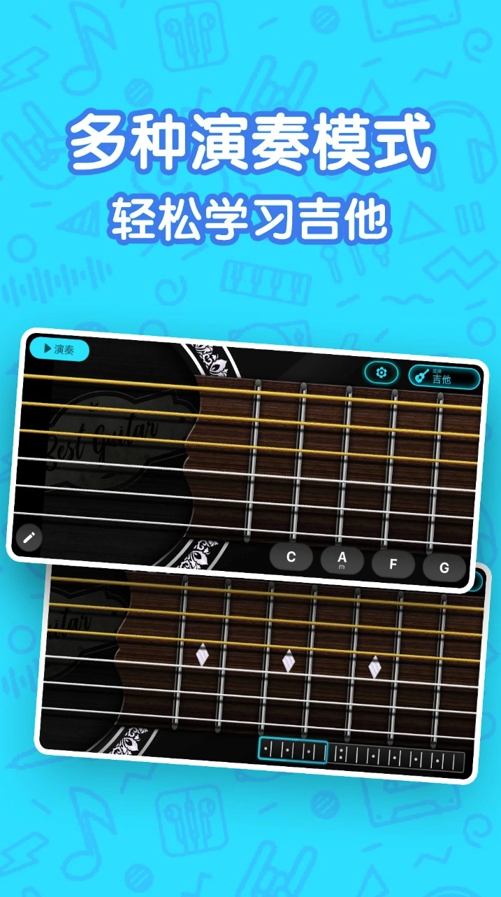吉他自学模拟器软件v2.4.2安卓版图4