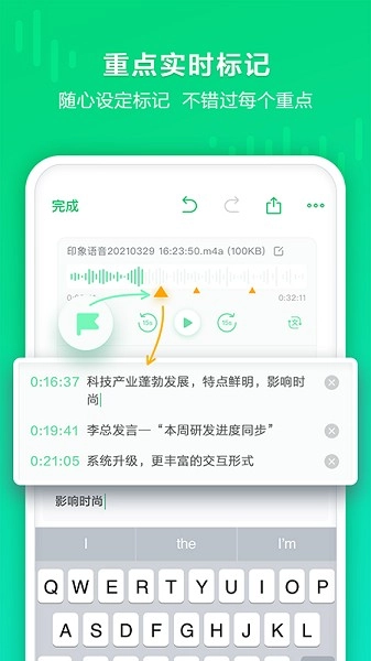 印象录音机图3