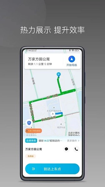顺道司机小橙图1