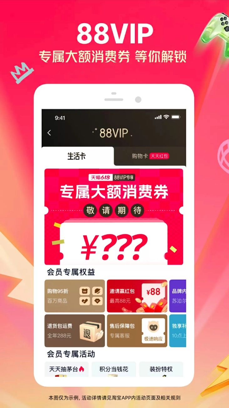 淘宝app官方版v10.50.0安卓版图5