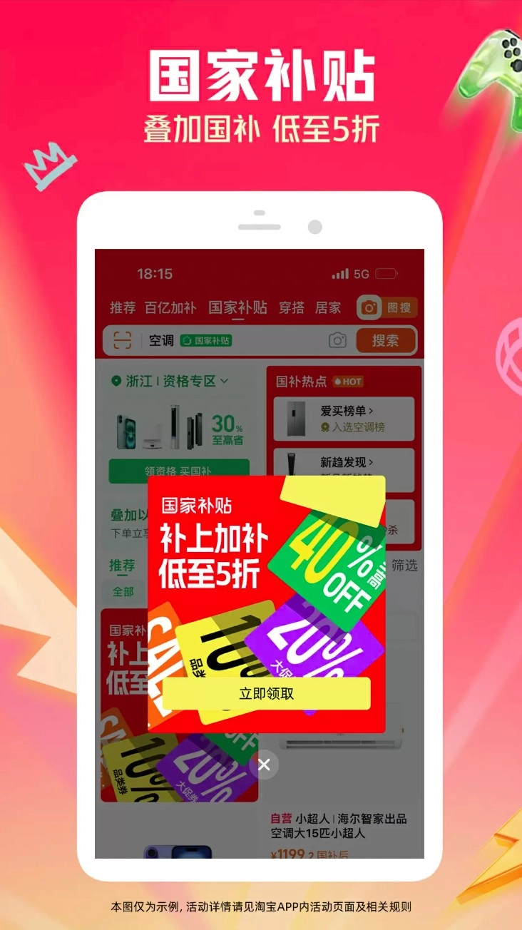 淘宝app官方版v10.50.0安卓版图2