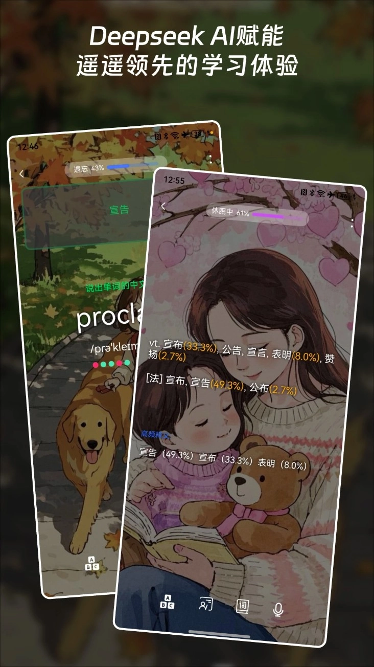 单词块背单词appv3.4.2安卓版(3)