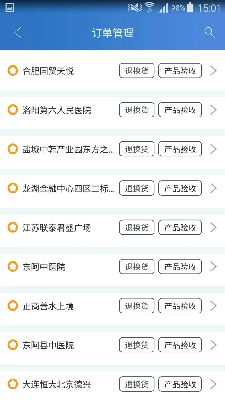 七色智造最新版v3.3.5安卓版