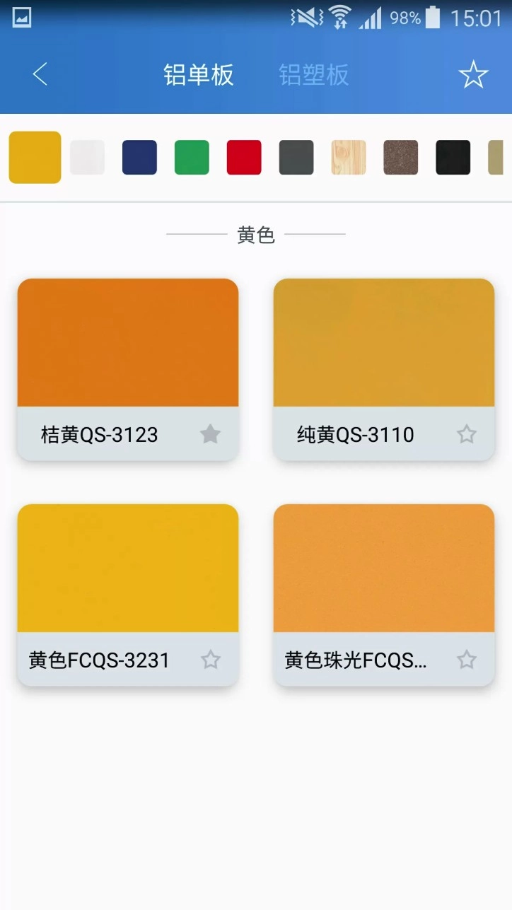 七色智造最新版v3.3.5安卓版