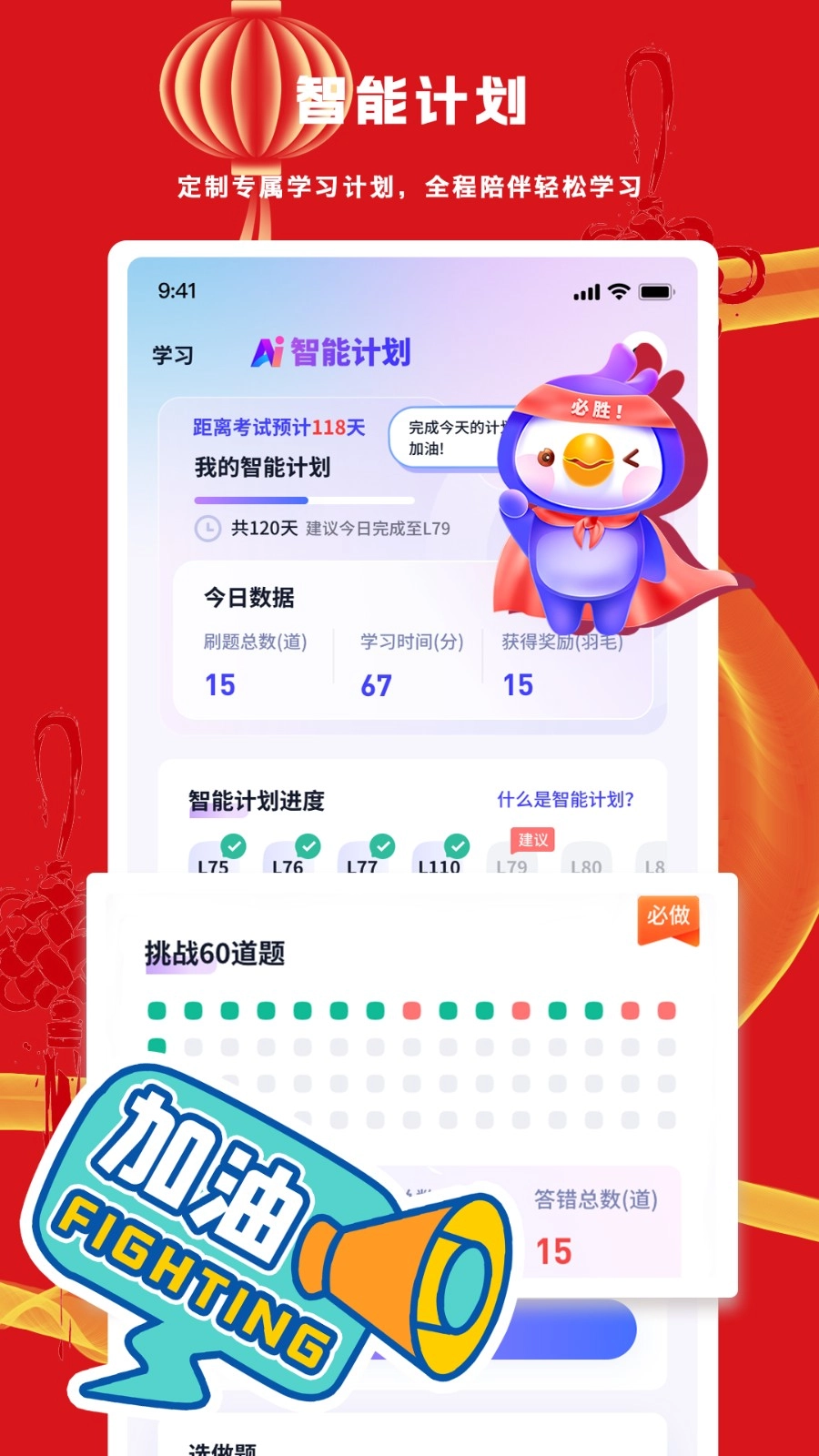 护士执业悠悠题库安卓版