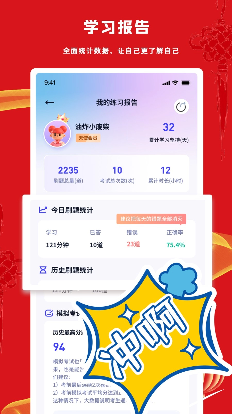 护士执业悠悠题库安卓版