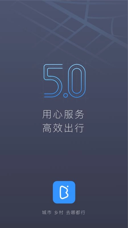 帮邦行司机手机版v6.0.8安卓版图5