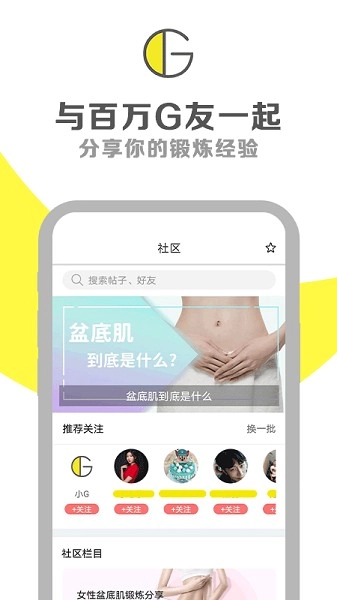 G动v6.0.0截图1