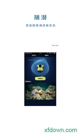 fifish水下机器人appv5.1.1安卓版图4
