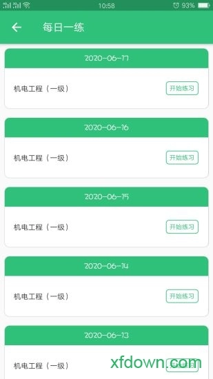 一级建造师机电工程v1.2.4安卓版图2