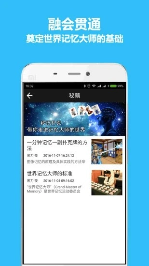 秒记扑克最新版v4.7安卓版截图4