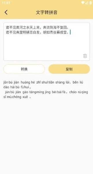 小仙女助手绿色版v1.0.2安卓版截图2