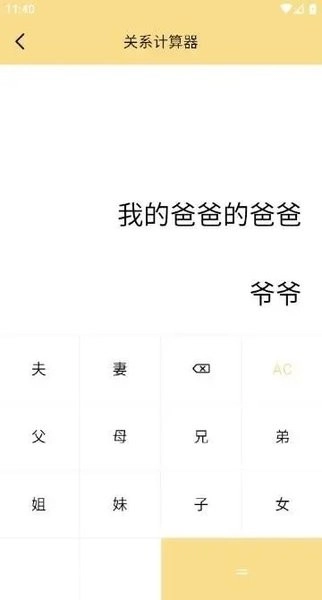 小仙女助手绿色版v1.0.2安卓版截图3