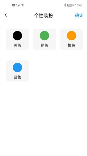 智控灯控软件v1.2.0安卓版(3)