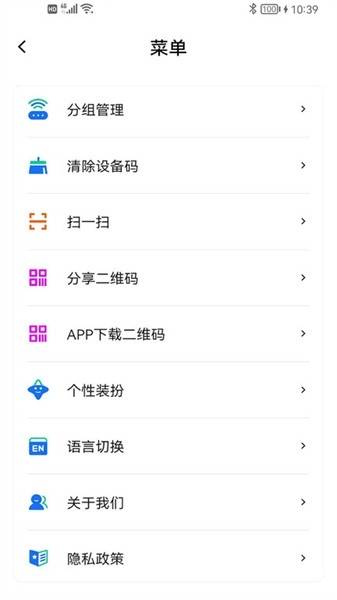 智控灯控软件v1.2.0安卓版(4)