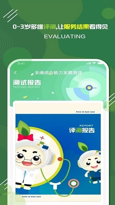 家放松最新版v1.4.8安卓版图2