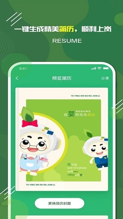 家放松最新版v1.4.8安卓版图3