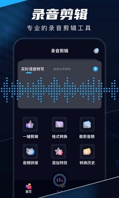 随身录官方版v2.0.6安卓版截图1