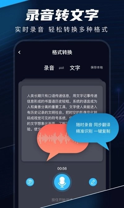 随身录官方版v2.0.6安卓版截图3