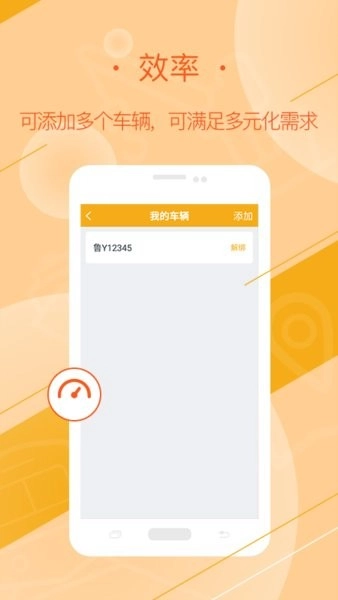 延强润杨司机appv3.2.3安卓版图1