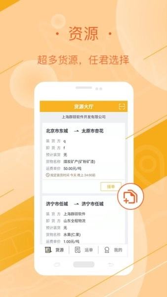 延强润杨司机appv3.2.3安卓版图2