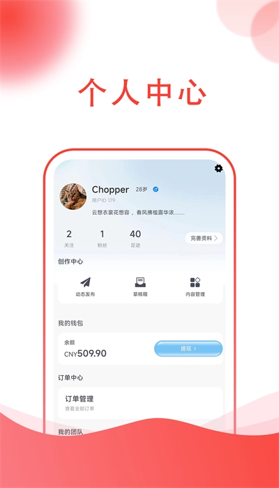 知识共享平台软件v3.1.8安卓版