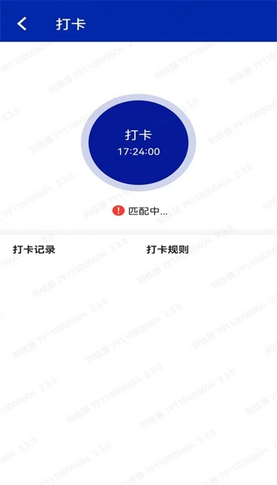 星云掌上神器最新版(楚能办公)v2.6.0安卓版图4