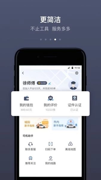 帮邦行司机手机版v6.0.8安卓版图2