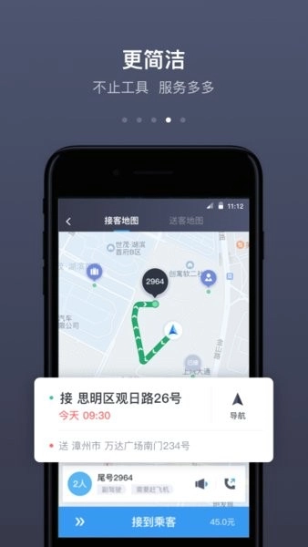 帮邦行司机手机版v6.0.8安卓版图3