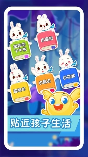 纷课阅读识字手机版v2.6.0安卓版(1)