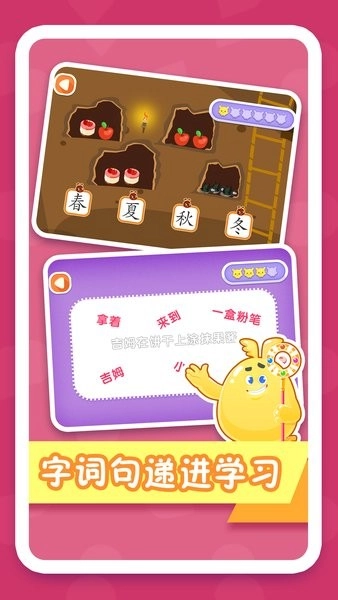 纷课阅读识字手机版v2.6.0安卓版(3)