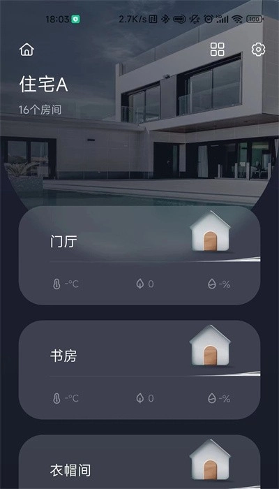呆智能手机版v2.0.6安卓版(4)