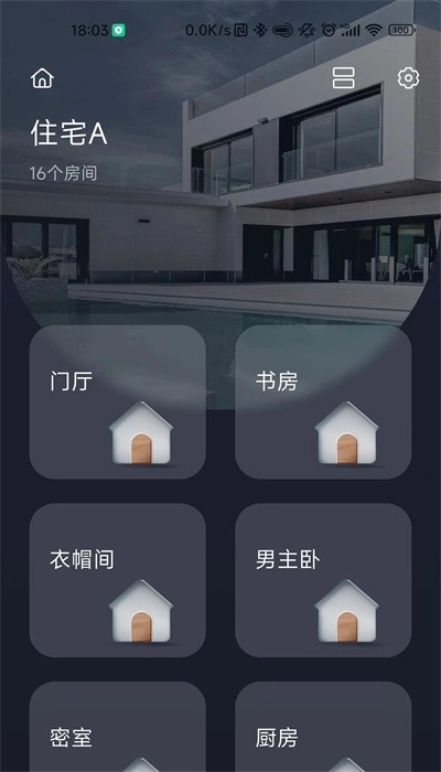 呆智能手机版v2.0.6安卓版(2)