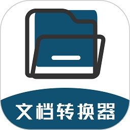 免费文档转换器软件v1.3.4安卓版