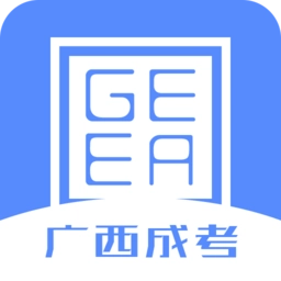 广西成考手机版v1.9.6安卓版