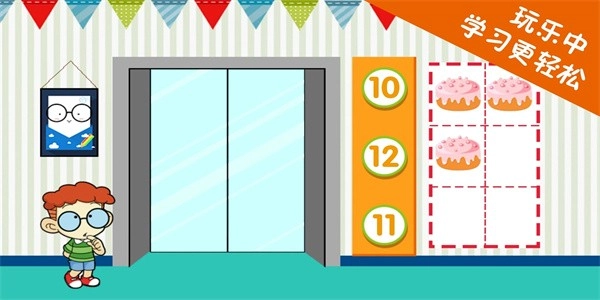 数学启蒙最新版图1