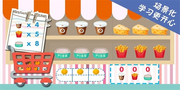 数学启蒙最新版图2