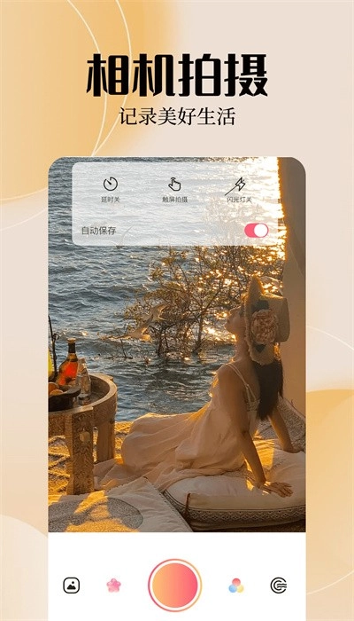 雨滴相机最新版(1)