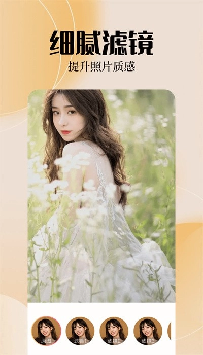 雨滴相机最新版(2)