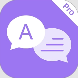 随心说pro最新版v3.0.18安卓版