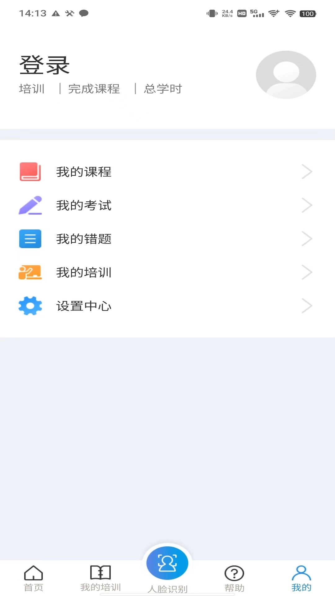 浙江省企业百万员工安全大培训手机版(安全学院)v1.7.8安卓版图2