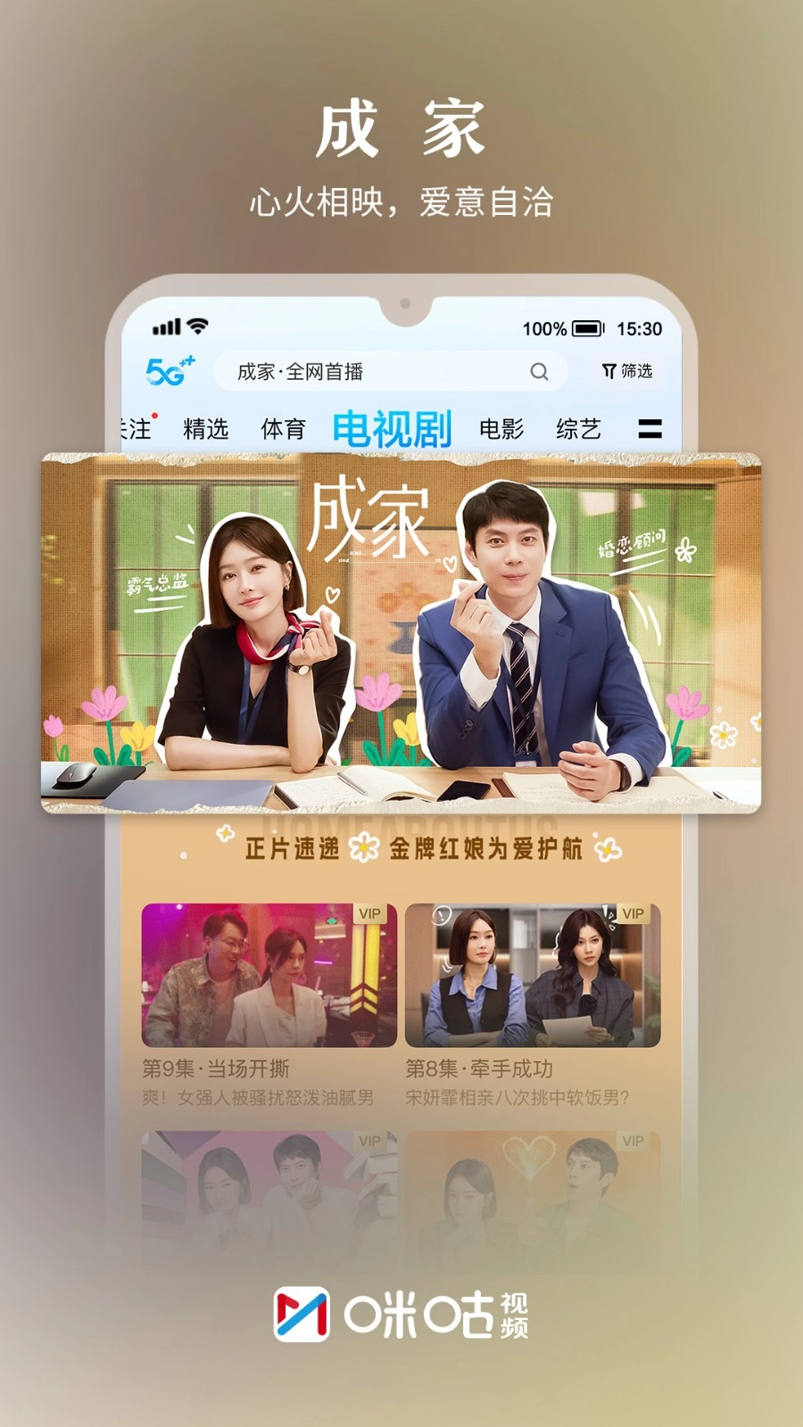 咪咕体育最新版(咪咕视频)v6.3.70安卓版图4