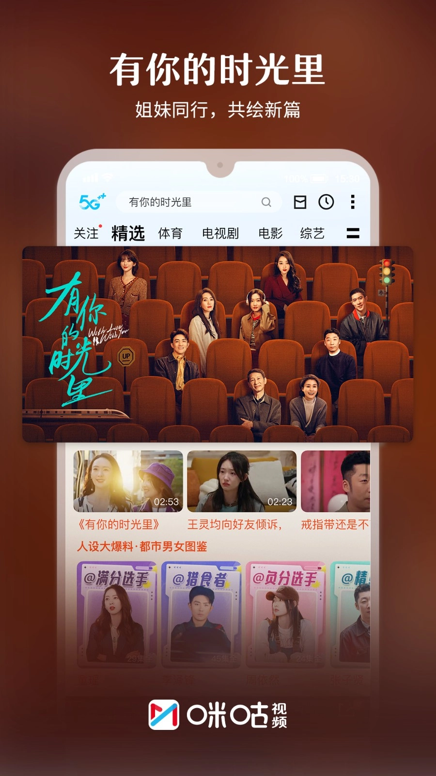 咪咕体育最新版(咪咕视频)v6.3.70安卓版图3