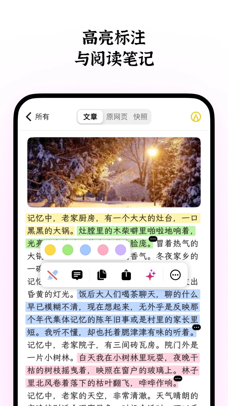 cubox官方版v7.10.9安卓版图4