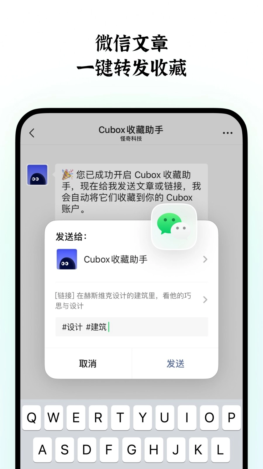 cubox官方版v7.10.9安卓版图3